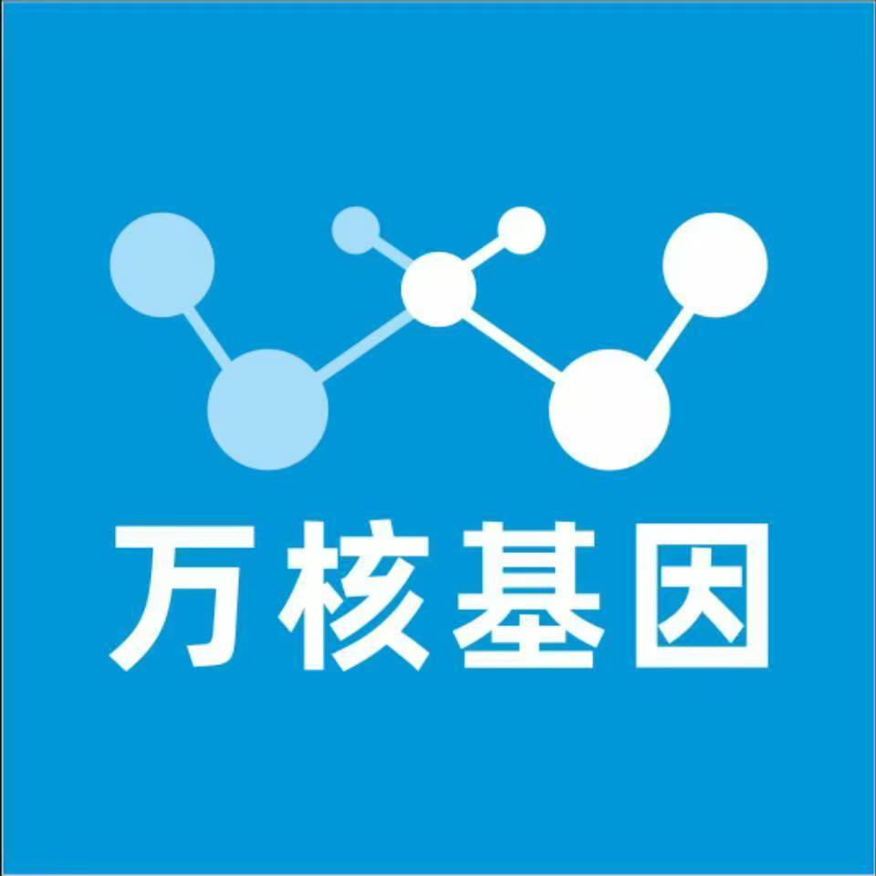 杭州余杭万核DNA亲子鉴定机构咨询